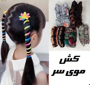 کش مو موهبت